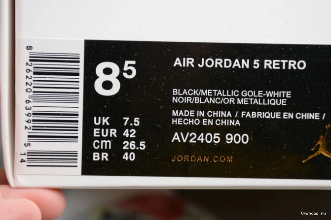 Retro Wings Jordan Air 5 AV2405-900 0717
